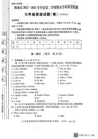 陕西省韩城市2022-2023年度第二学期七年级英语期末试题