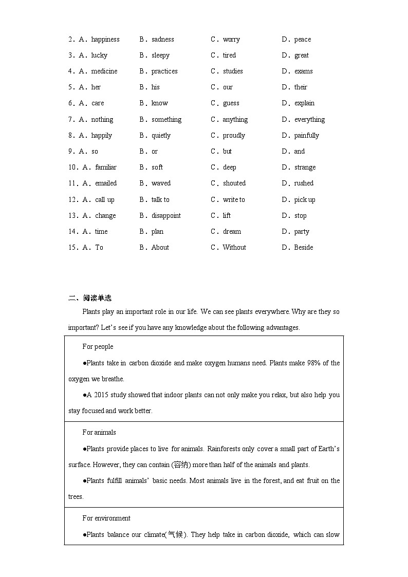 2023年浙江省丽水市庆元县中考一模英语试题（含解析）02