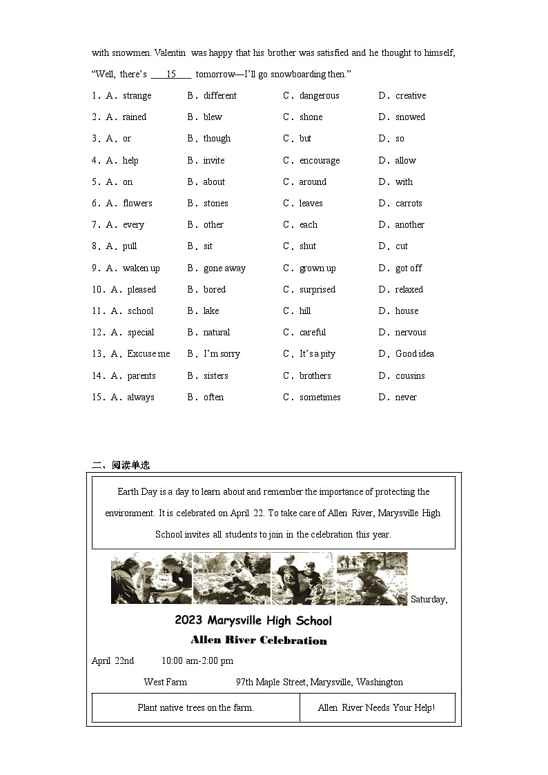 2023年浙江省衢州市中考模拟英语试题（含解析）第2页