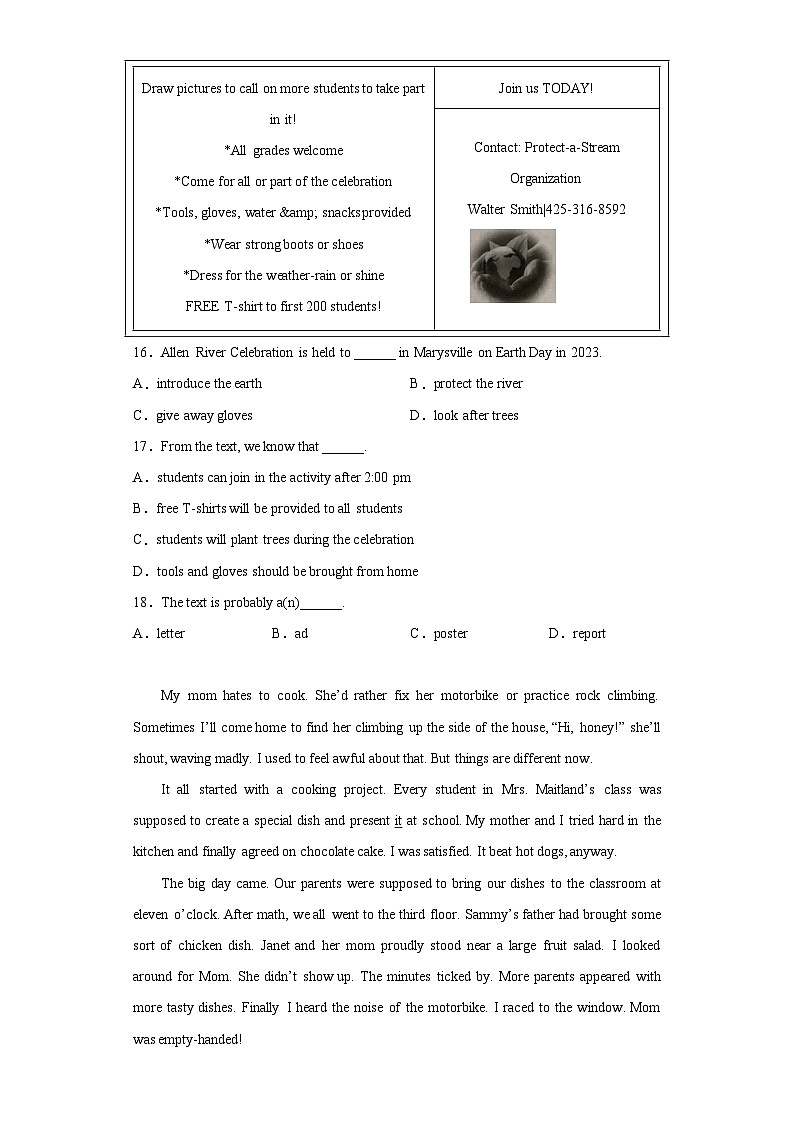 2023年浙江省衢州市中考模拟英语试题（含解析）第3页