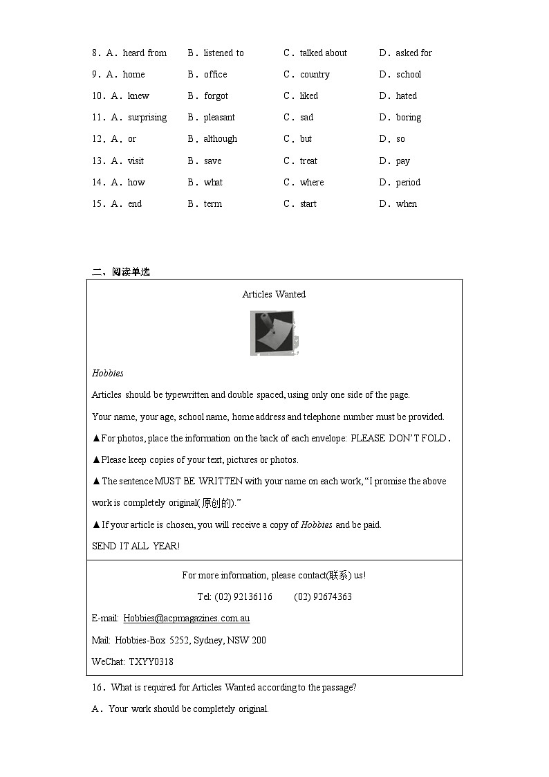 2023年浙江省金华市婺城区中考一模英语试题（含解析）02