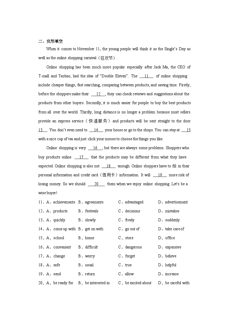 2021年广东省东莞市东莞中学初中部中考一模英语试题（含解析）02