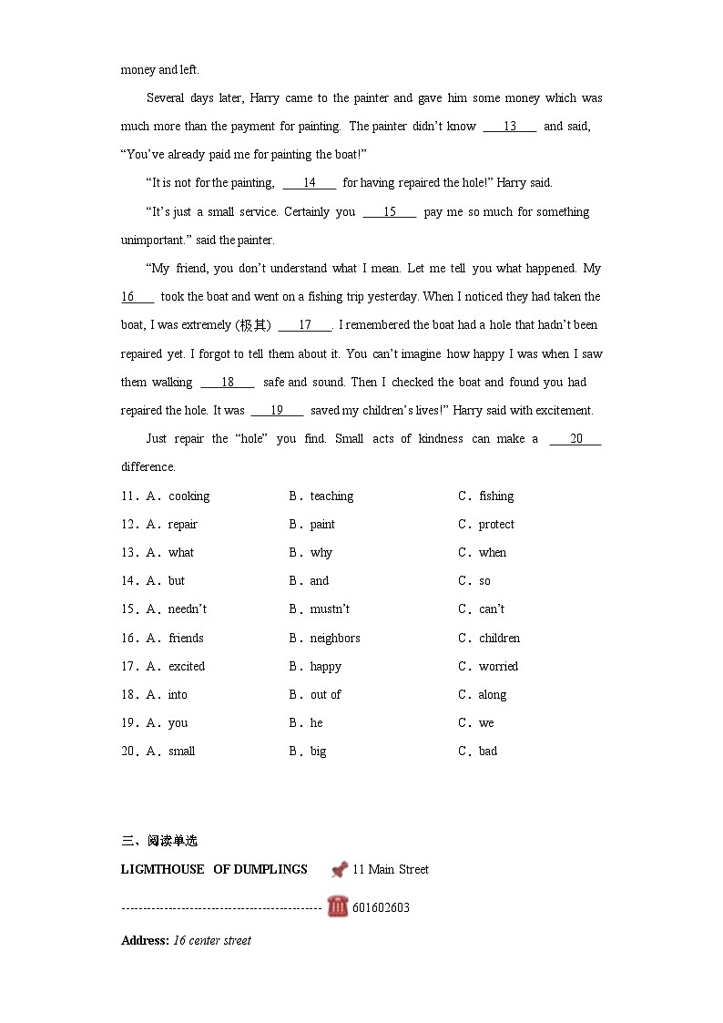 2023年湖南省株洲市中考英语真题（含解析）02