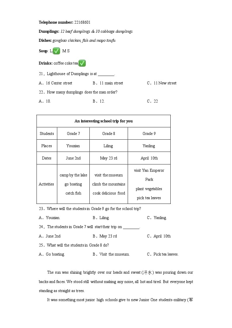 2023年湖南省株洲市中考英语真题（含解析）03