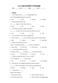 2023年湖北省孝感市中考英语真题（含解析）