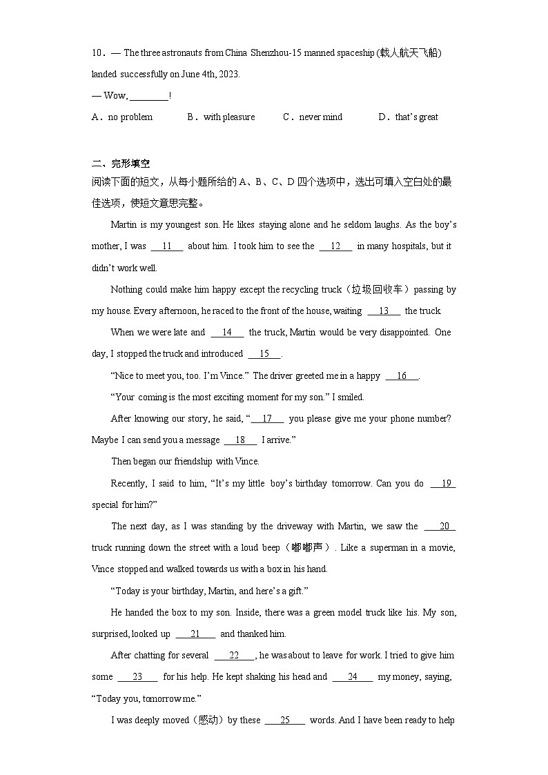 2023年湖北省孝感市中考英语真题（含解析）02