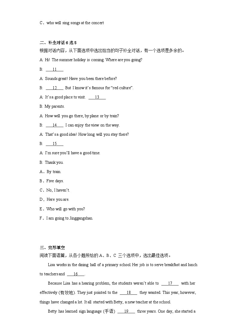 2023年广西壮族自治区中考英语真题（含解析）02