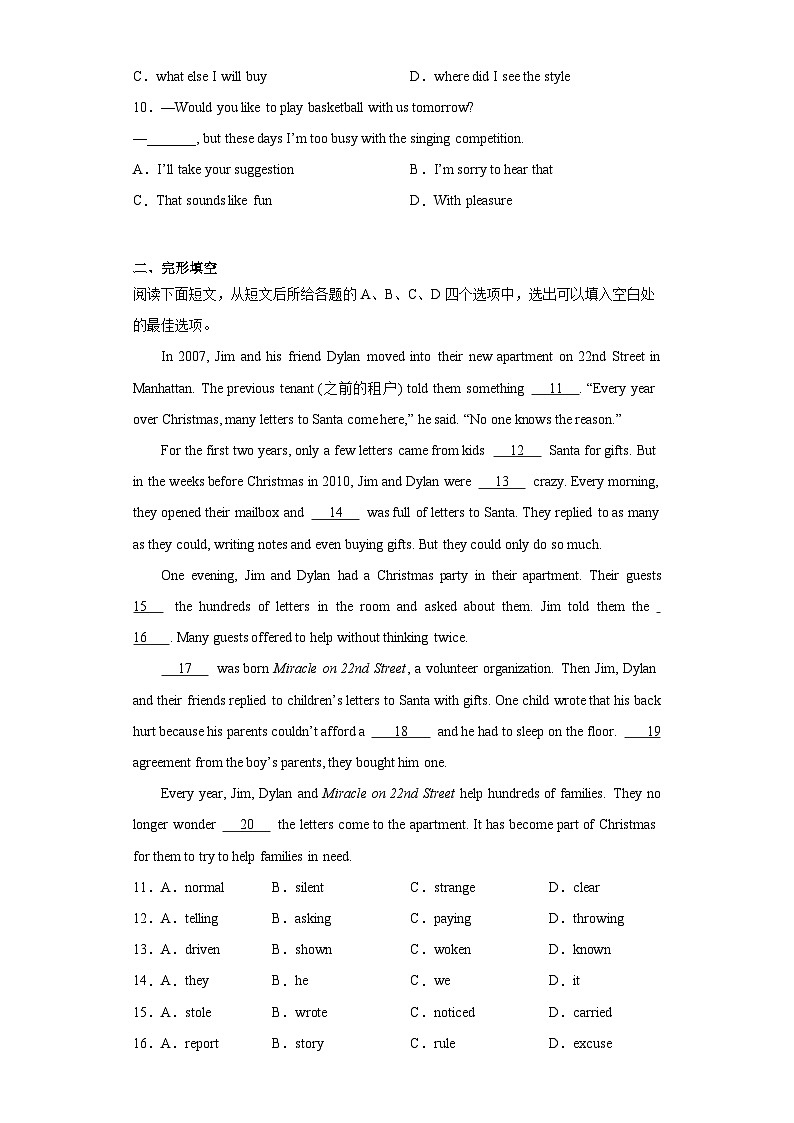 2023年湖北省荆州市中考英语真题（含解析）02