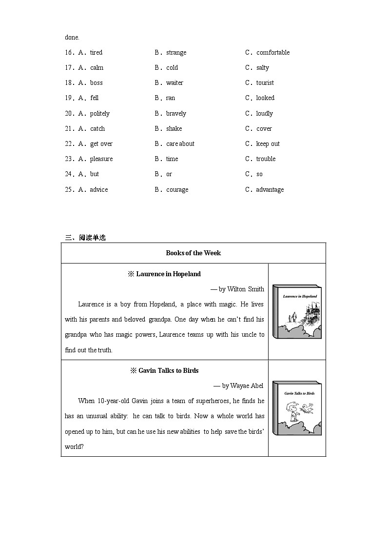 2023年福建省中考英语真题（含解析）03