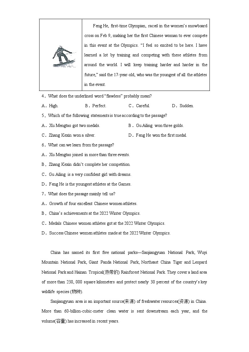 2023年四川省眉山市东坡区中考一模英语试题（含解析）03