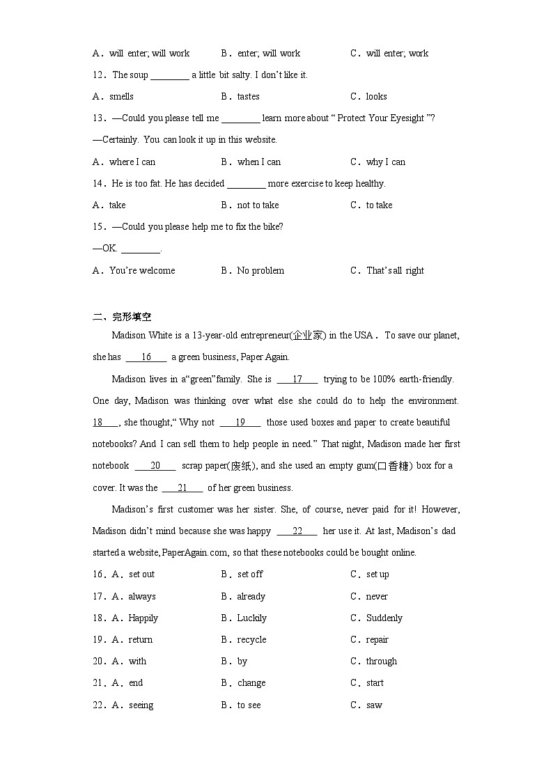 2023年四川省乐山市市中区中考模拟英语试题（含解析）02