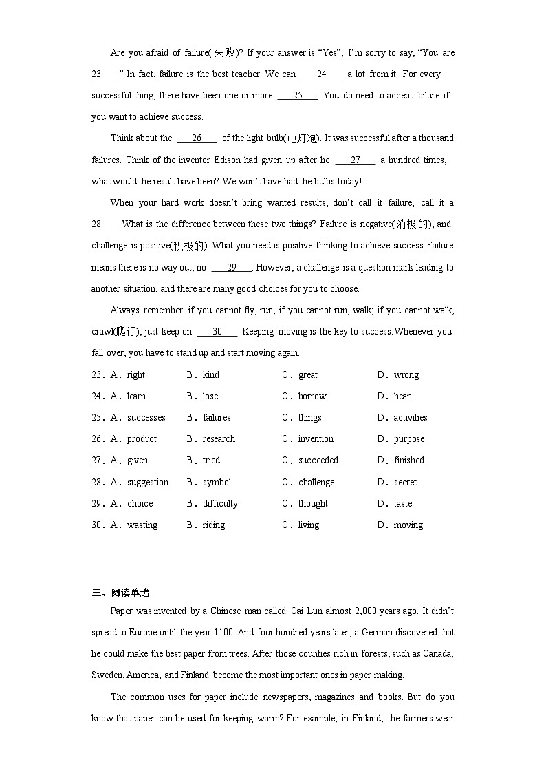 2023年四川省乐山市市中区中考模拟英语试题（含解析）03