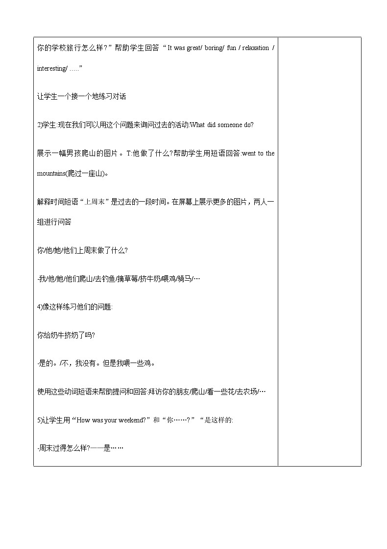 人教版七年级英语下册  Unit 11 How was your school trip Section A 1a-1c教案03