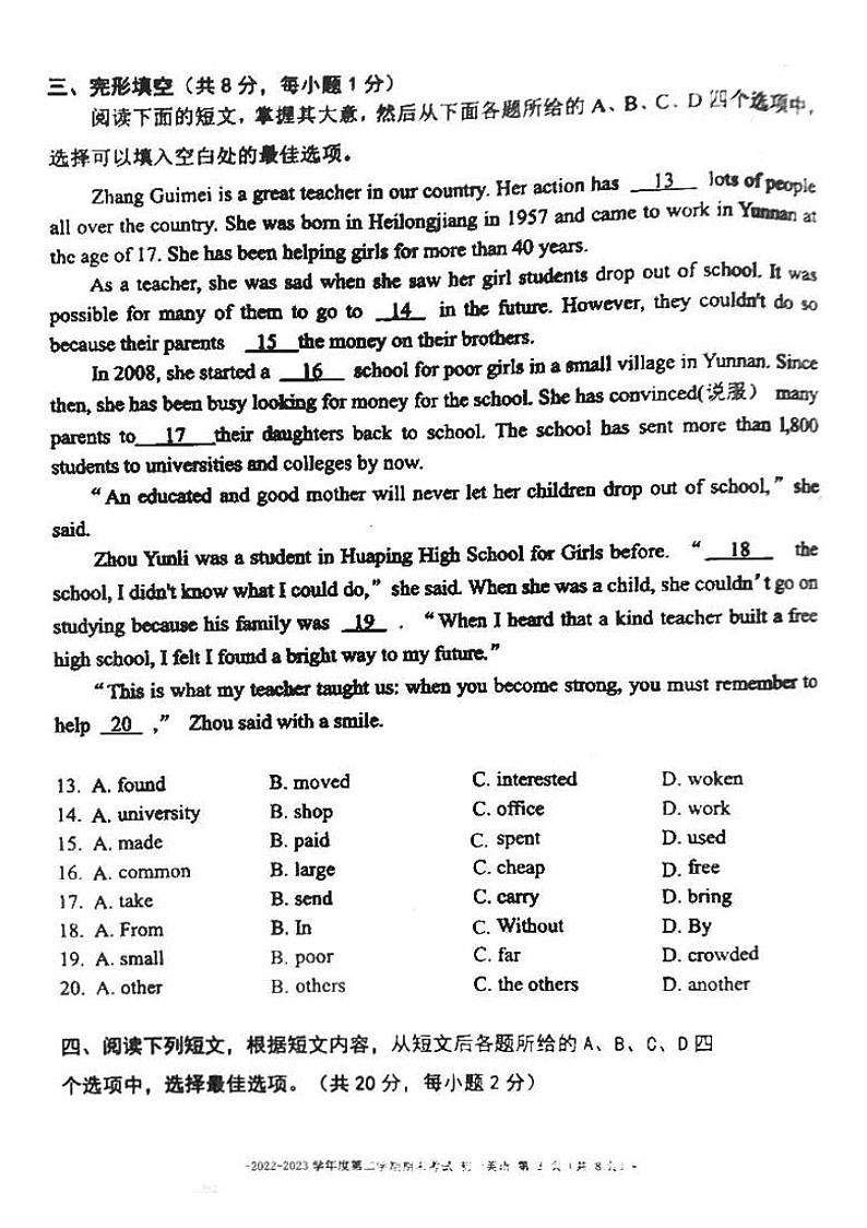 北京市第二中学2022-2023学年七年级下学期期末英语试题03