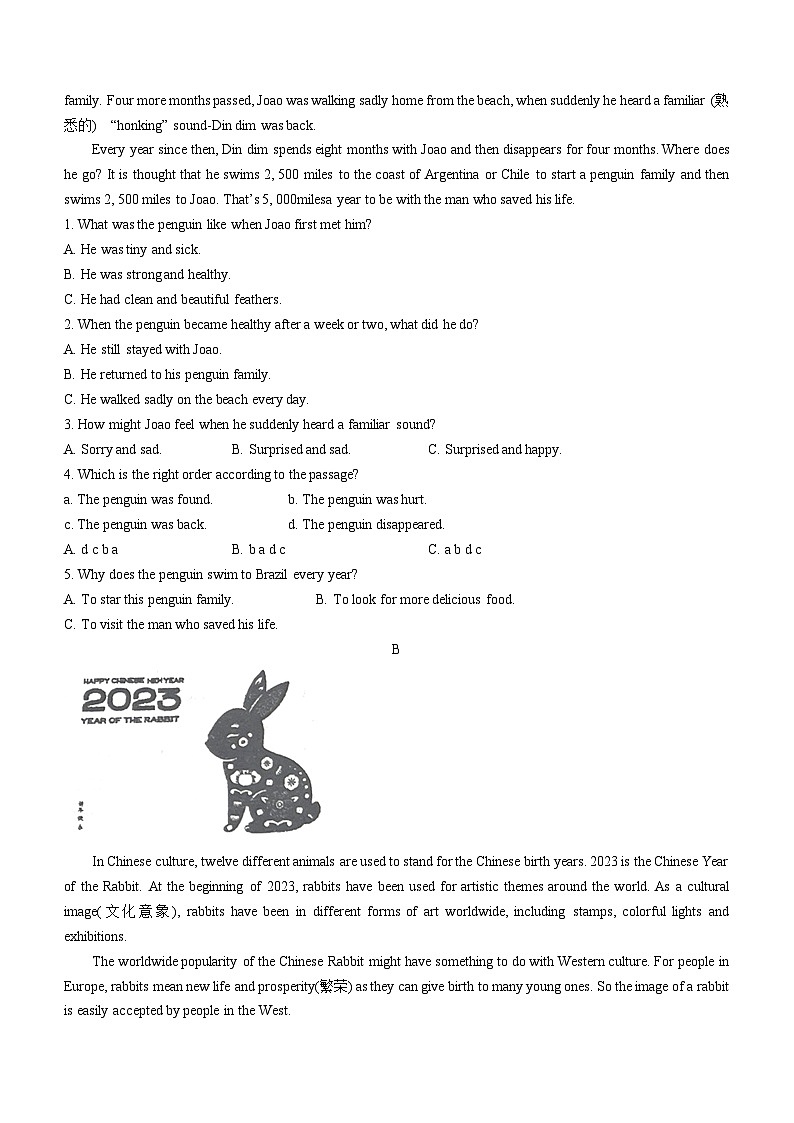 2023年山东省威海市中考英语真题第2页