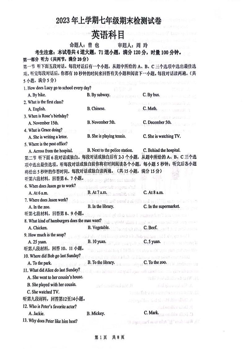 湖南省长沙市长沙市雅礼教育集团2022-2023学年七年级下学期7月期末英语试题01