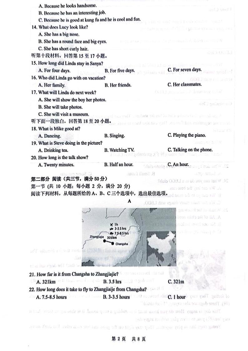 湖南省长沙市长沙市雅礼教育集团2022-2023学年七年级下学期7月期末英语试题02