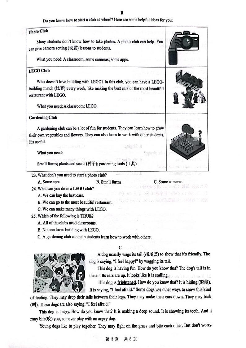 湖南省长沙市长沙市雅礼教育集团2022-2023学年七年级下学期7月期末英语试题03