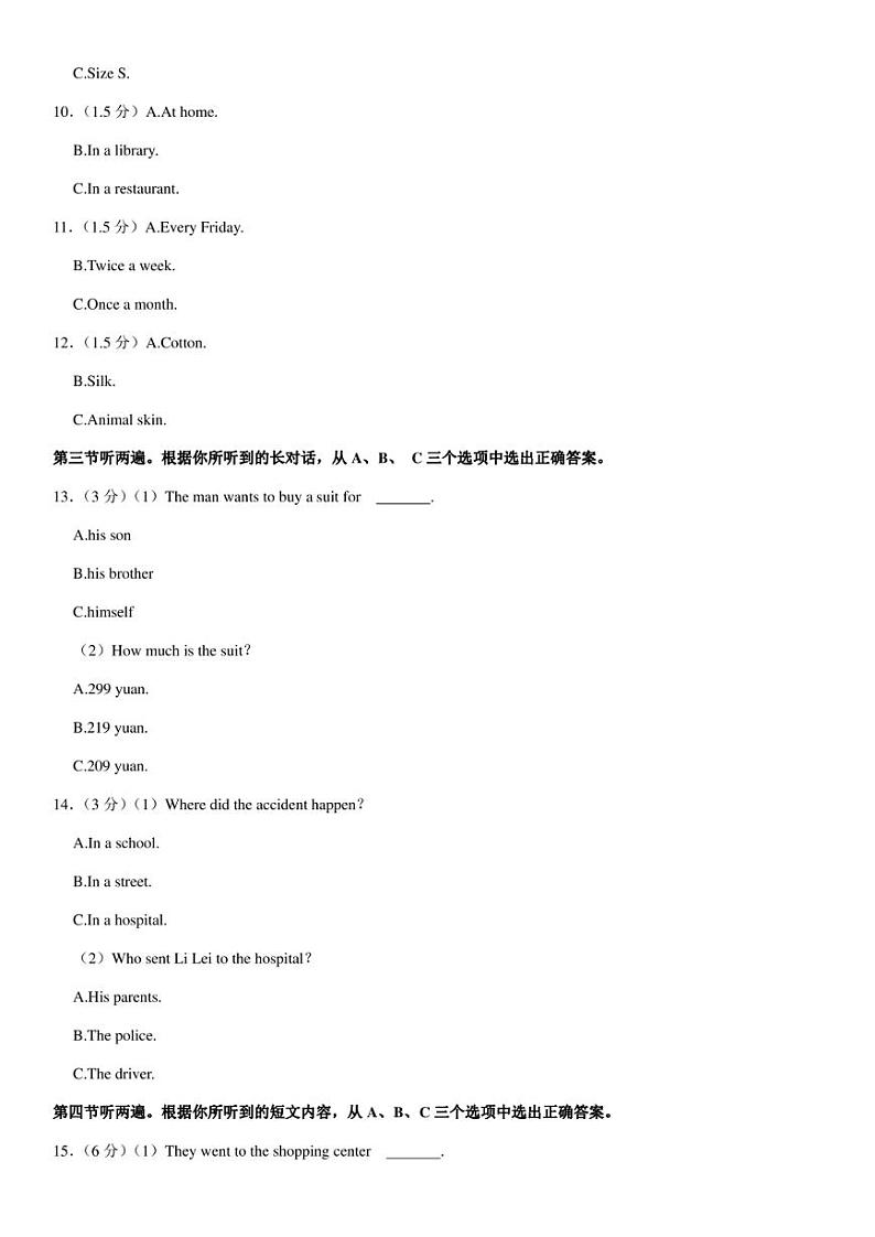 2022-2023学年重庆市巴南区八年级下学期期末英语试卷（含答案）02