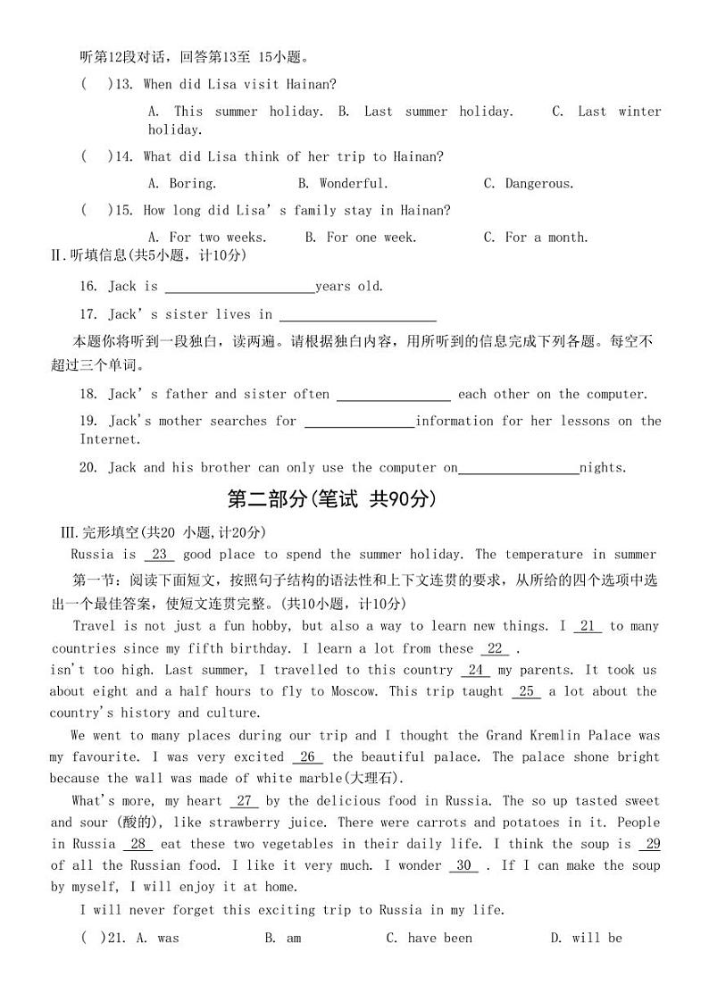 陕西省咸阳市礼泉县2022-2023学年八年级下学期6月期末英语试题（含答案）02