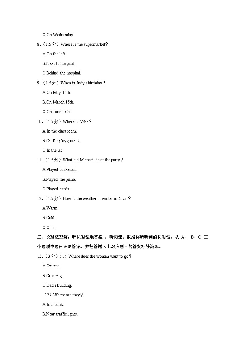 重庆市九龙坡区、綦江区2022-2023学年七年级下学期期末英语试卷（含答案）02