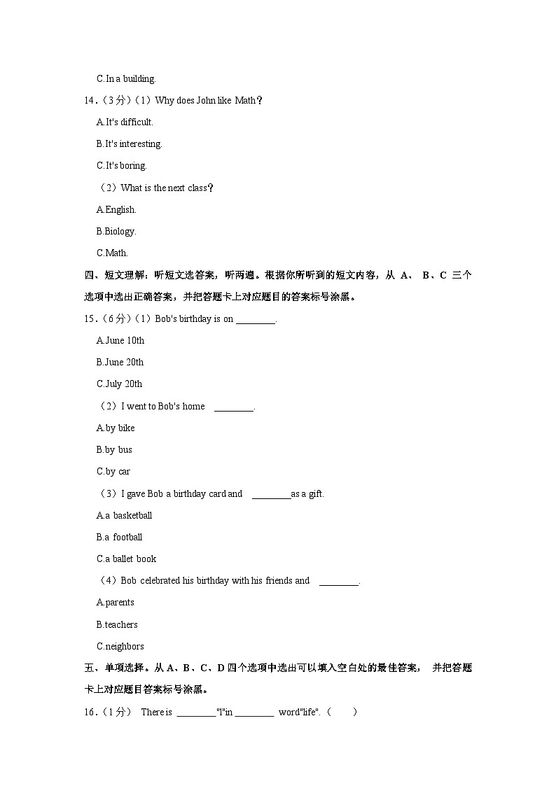 重庆市九龙坡区、綦江区2022-2023学年七年级下学期期末英语试卷（含答案）03