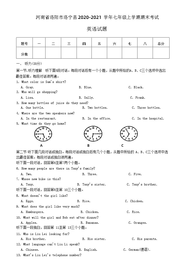 河南省洛阳市洛宁县2020-2021学年七年级上学期期末考试英语试题（含答案）01