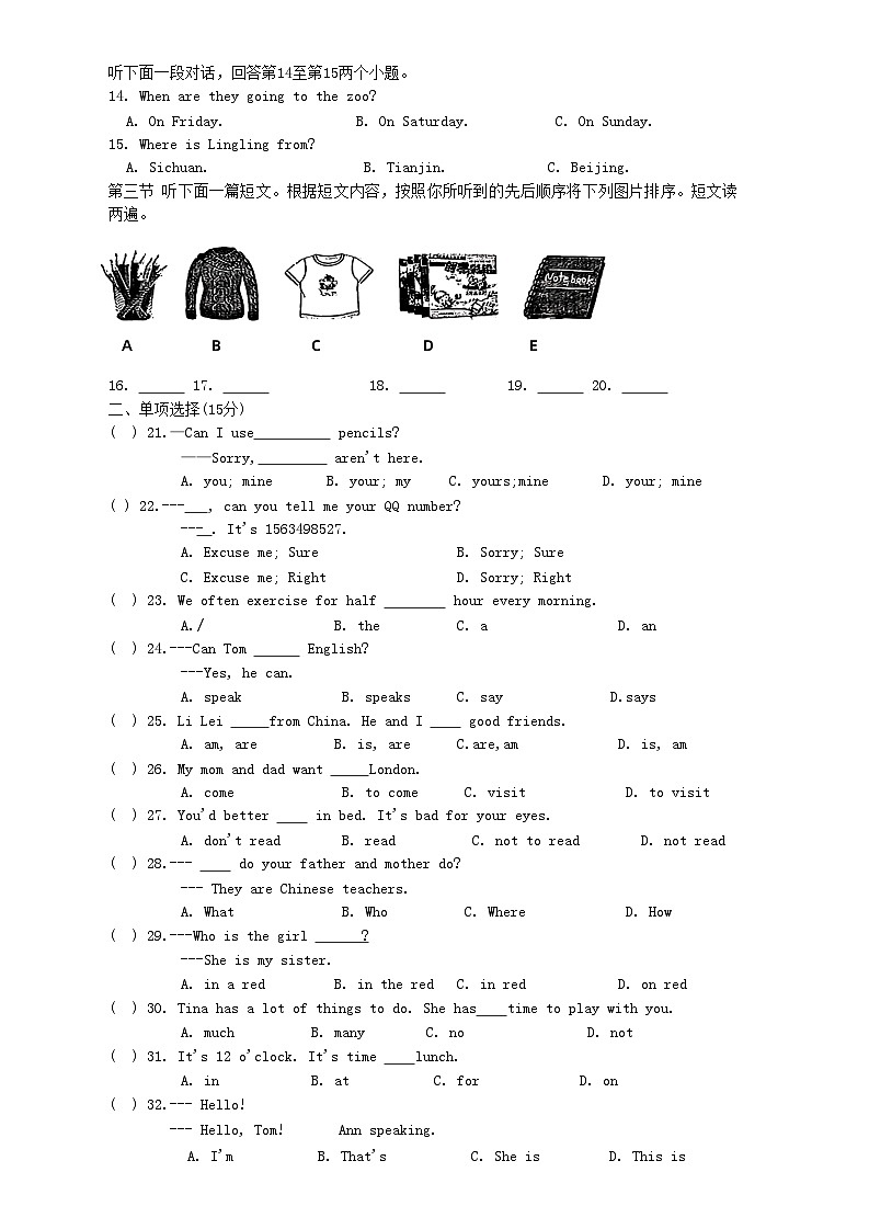 河南省洛阳市洛宁县2020-2021学年七年级上学期期末考试英语试题（含答案）03