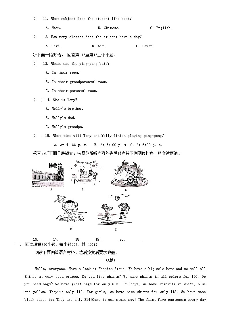 河南省周口市淮阳区2020-2021学年七年级上学期期末考试英语试题（含答案）02