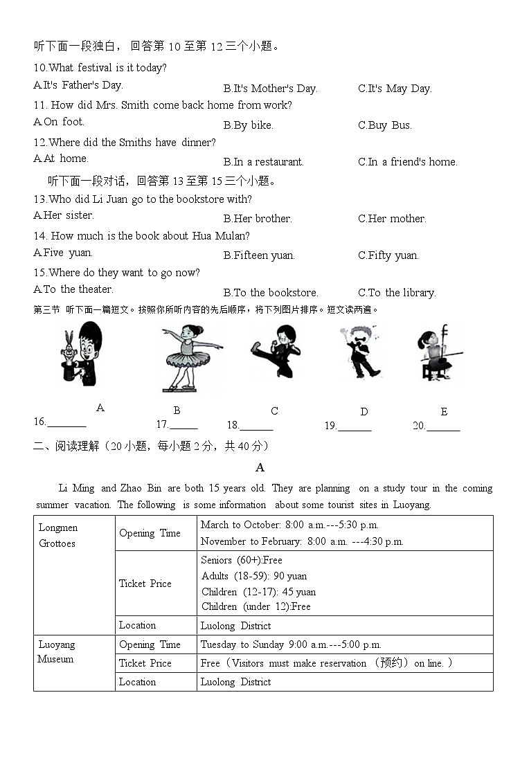 河南省洛阳市2022-2023学年八年级下学期7月期末英语试题（含答案）02