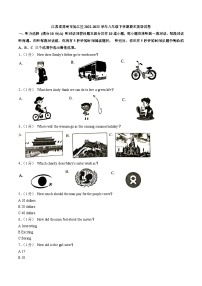 江苏省苏州市吴江区2022-2023学年八年级下学期期末英语试卷（含答案）