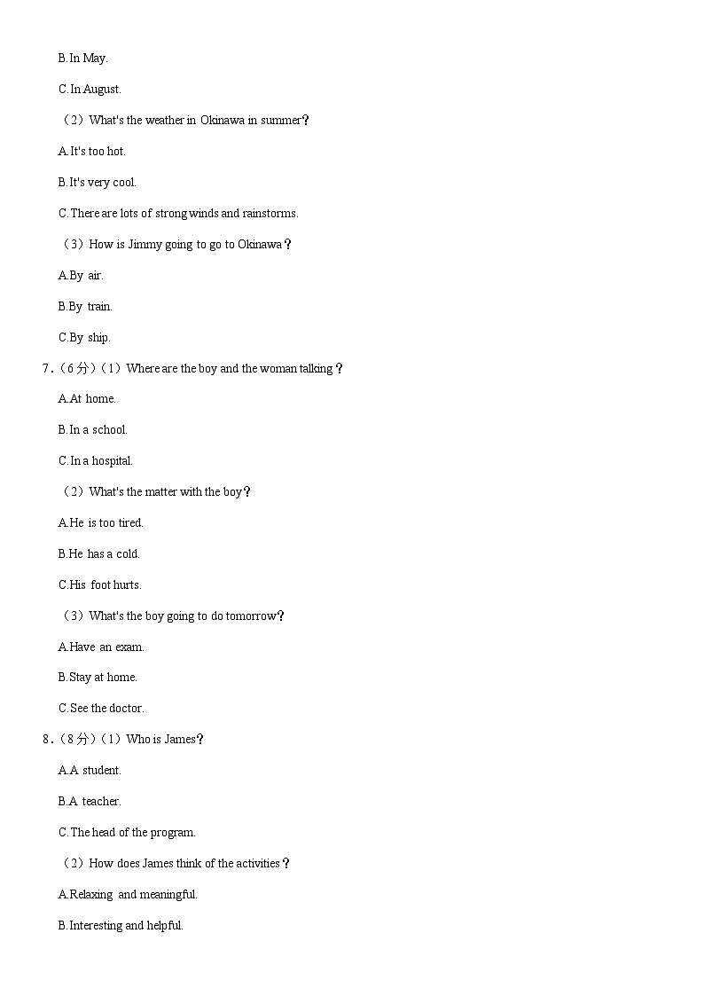 浙江省杭州市拱墅区2022-2023学年八年级（下学期）期末英语试卷（含答案）第2页