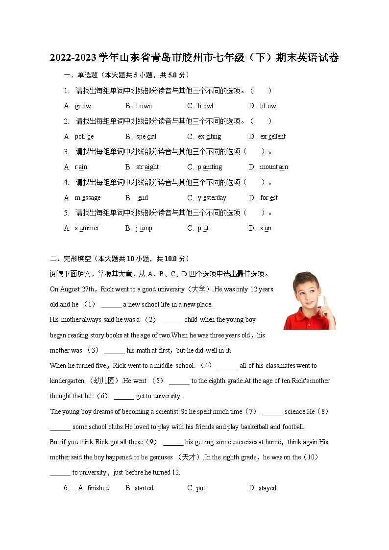 2022-2023学年山东省青岛市胶州市七年级（下）期末英语试卷（含解析）第1页