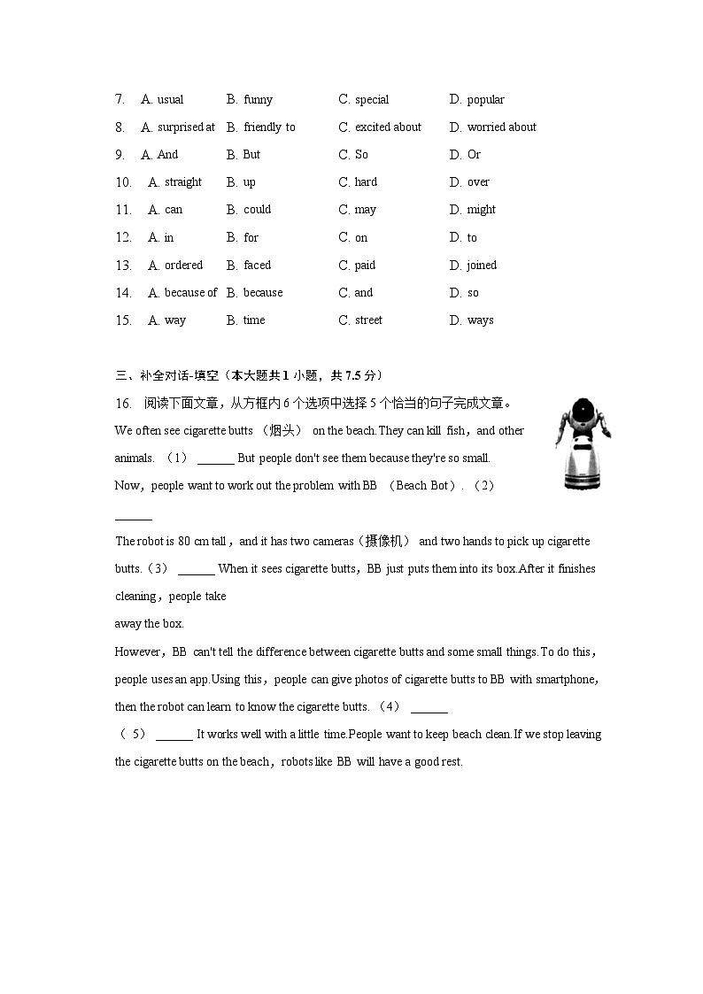 2022-2023学年山东省青岛市胶州市七年级（下）期末英语试卷（含解析）第2页