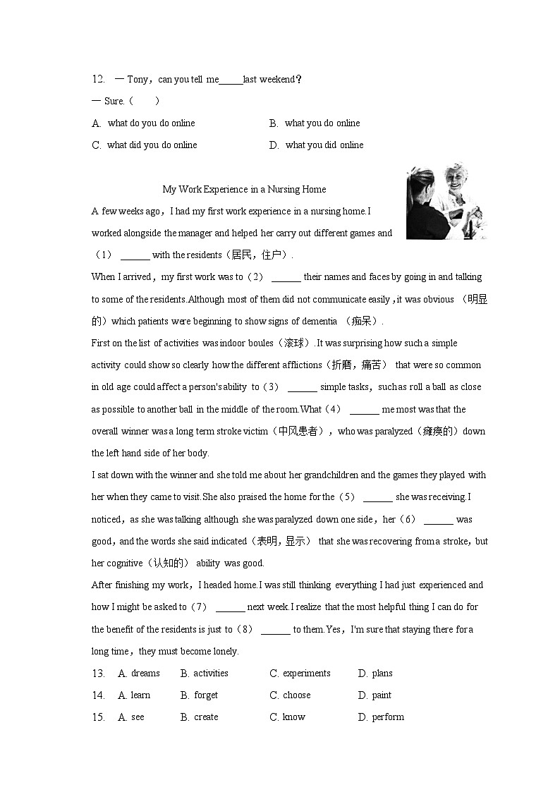 2022-2023学年北京市通州区八年级（下）期末英语试卷（含解析）02
