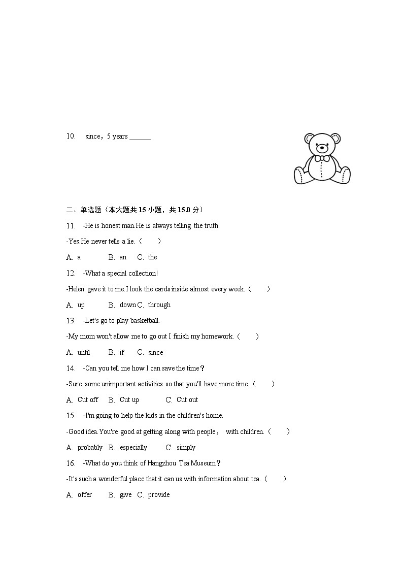 2022-2023学年福建省厦门市湖里区重点学校八年级（下）期末英语试卷（含解析）02