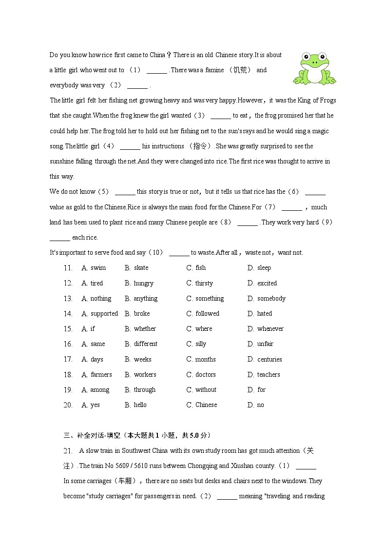 2022-2023学年山东省青岛市崂山区八年级（下）期末英语试卷（含解析）第2页