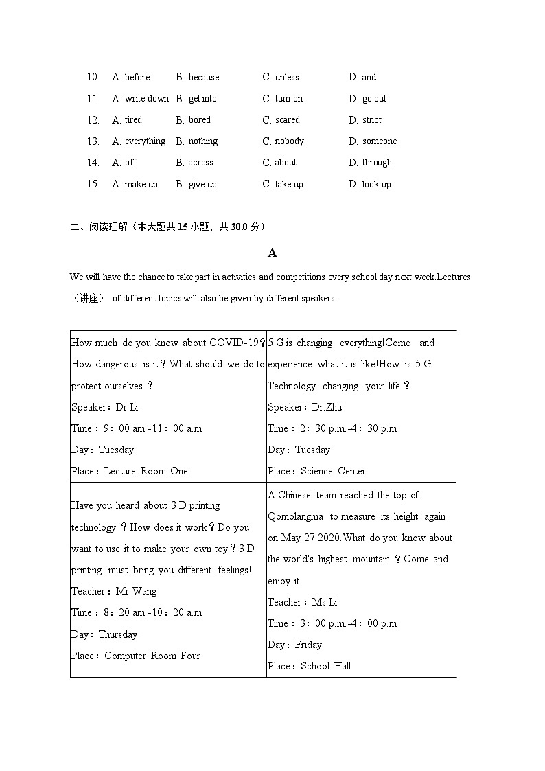2022-2023学年浙江省杭州市拱墅区八年级（下）期末英语试卷（含解析）第2页
