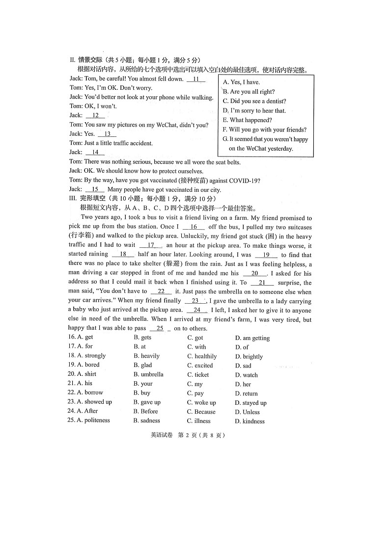 _2021年辽宁省鞍山市中考英语真题02