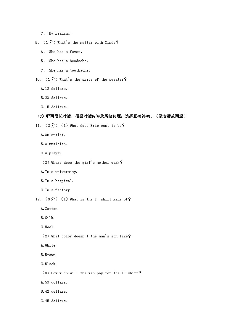 _2021年辽宁省朝阳市中考英语真题及答案02