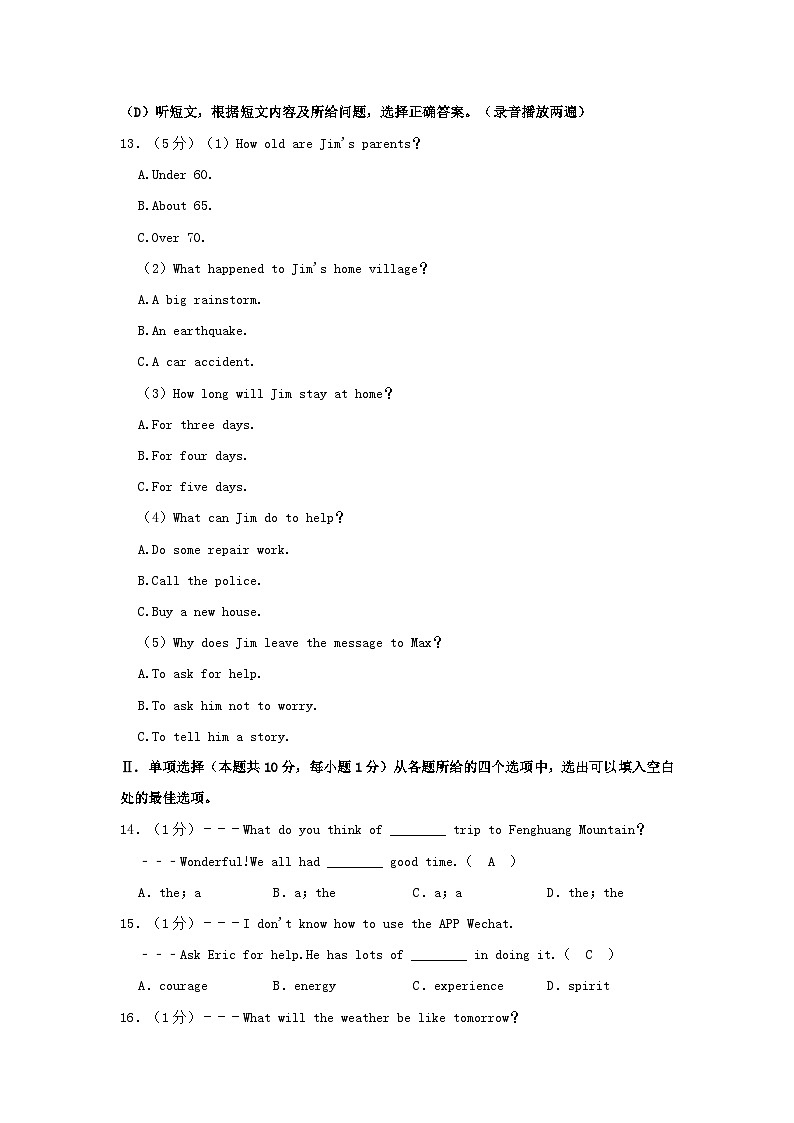 _2021年辽宁省朝阳市中考英语真题及答案03