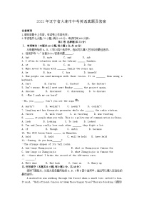 _2021年辽宁省大连市中考英语真题及答案 (1)