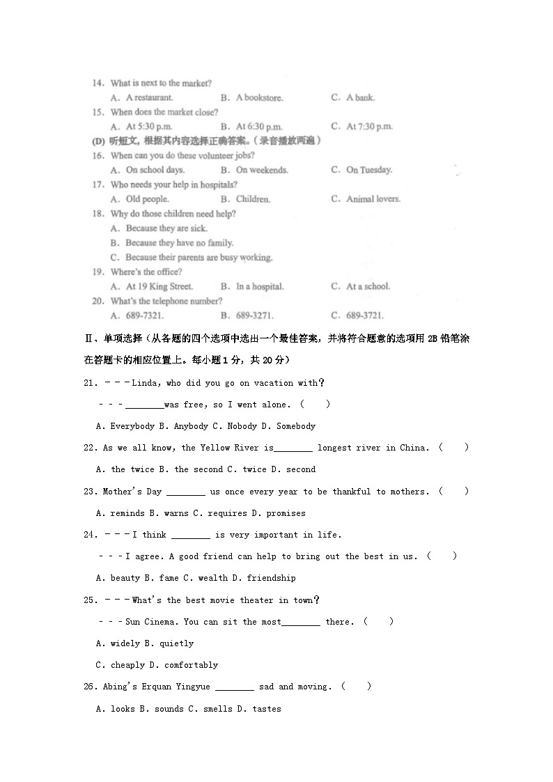 _2021年辽宁省丹东市中考英语真题及答案第2页
