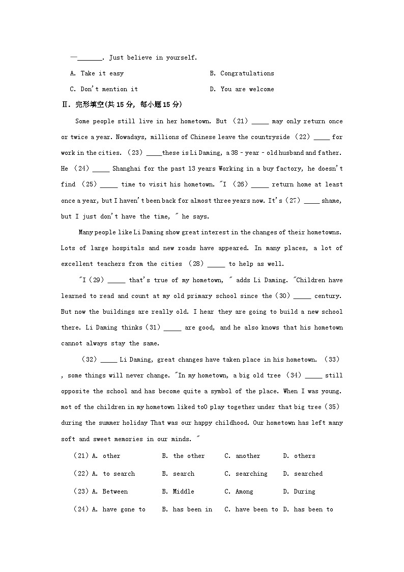 _2021年辽宁省营口市中考英语真题及答案第3页