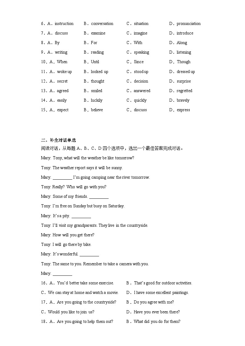 2023年山东省济南市东南片区中考三模英语试题（含答案）02