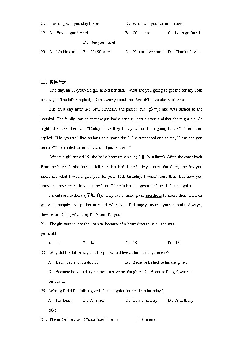 2023年山东省济南市东南片区中考三模英语试题（含答案）03