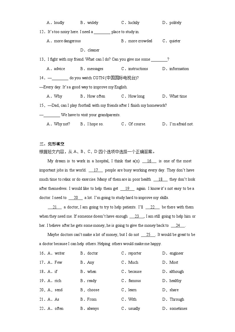 2023年新疆喀什地区中考二模英语试题（含答案）02