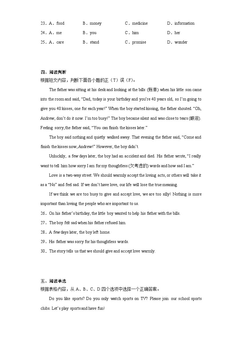 2023年新疆喀什地区中考二模英语试题（含答案）03
