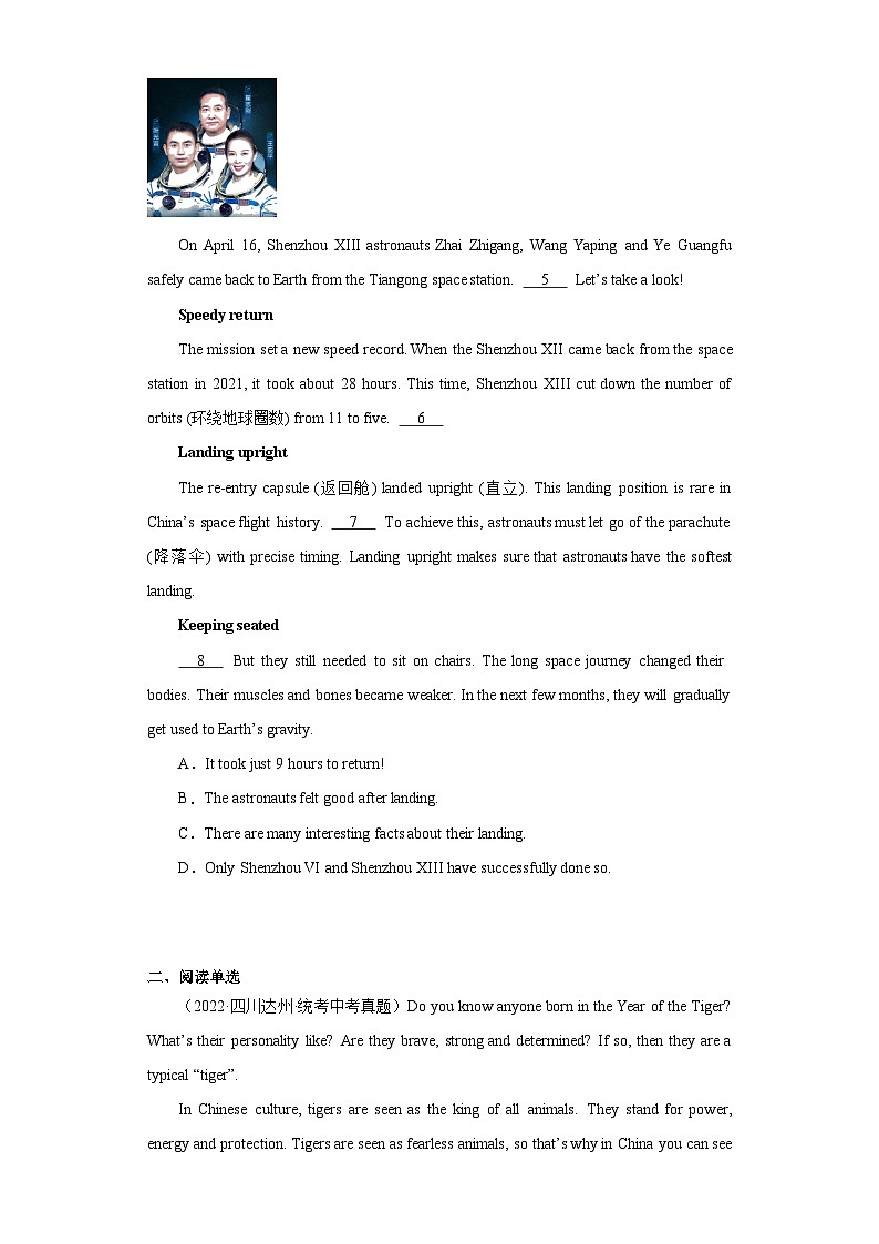 四川达州三年（2021-2023）中考英语真题分题型分类汇编-03阅读理解02