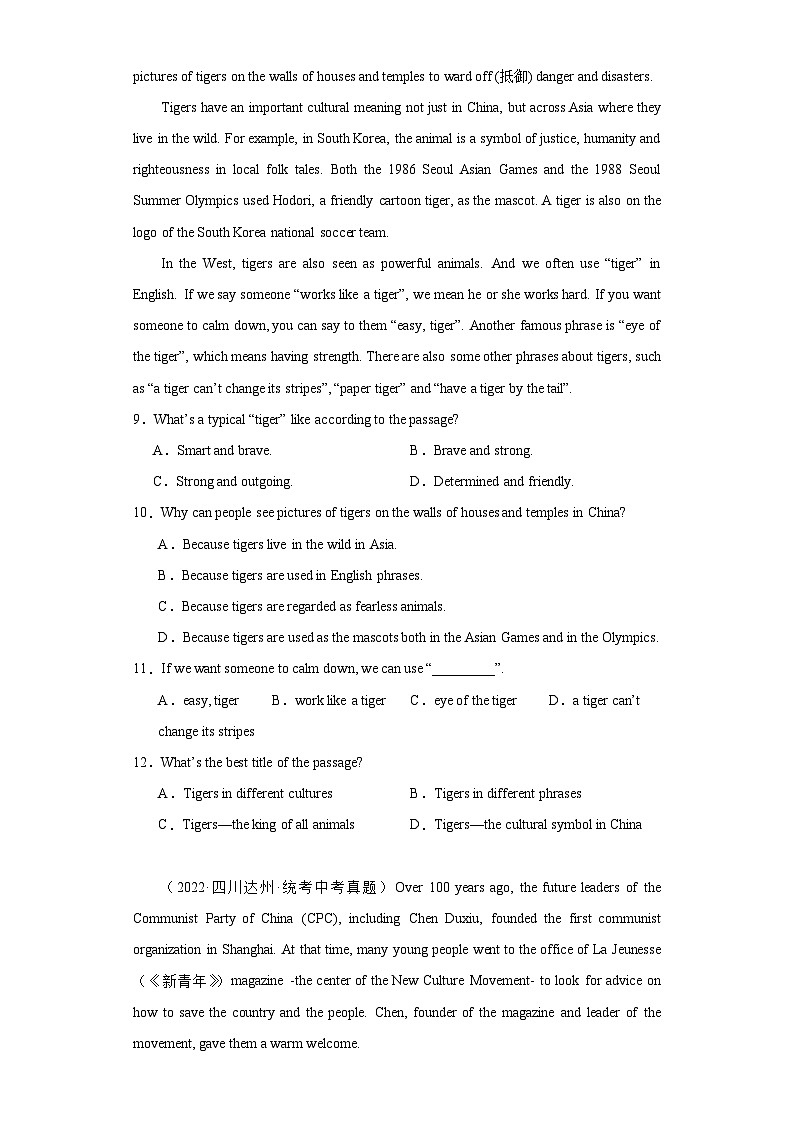 四川达州三年（2021-2023）中考英语真题分题型分类汇编-03阅读理解03